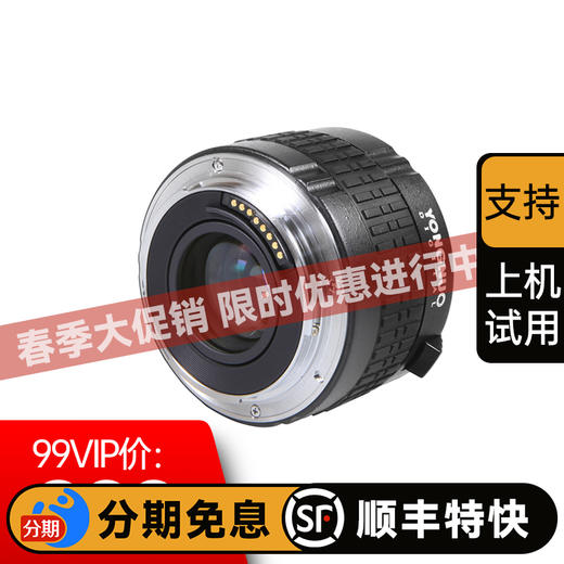 永诺 YN2.0XII 增距镜 佳能口【顺丰包邮，空运隔天到】 商品图0