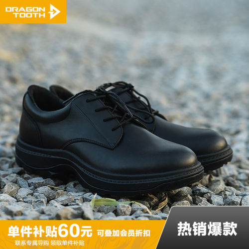 龙牙龙骥战术商务皮鞋正装皮鞋真皮透气舒适柔软高弹黑色皮鞋