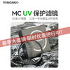 永诺 高清UV滤镜 多层镀膜 防水防污 低反射率 商品缩略图0