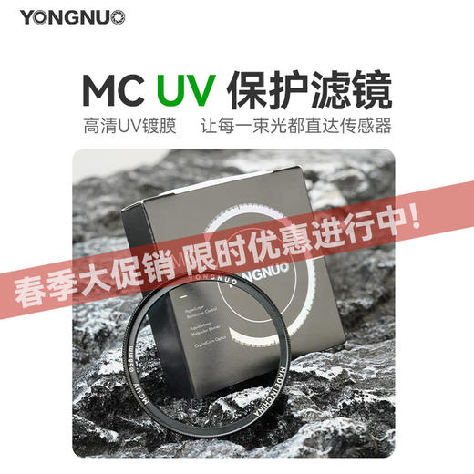 永诺 高清UV滤镜 多层镀膜 防水防污 低反射率 商品图0