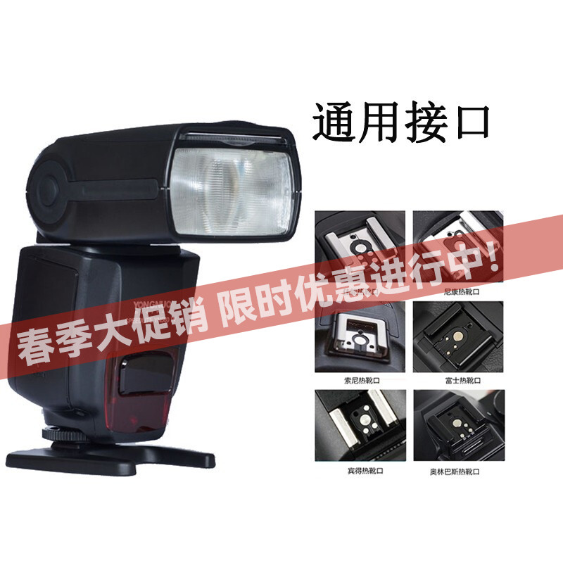 永诺  YN560IV 通用单反相机闪光灯 佳能/尼康/宾得/索尼 机顶外置外拍热靴闪光灯