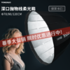 永诺 YnBox系列 快装版深口抛物线柔光箱 保荣口通用版 70CM/90CM/120CM 商品缩略图0