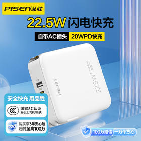 品胜 22.5W小方双自带线快充电霸10000mAh移动电源PD22.5W快充充电宝 支持苹果华为小米闪充