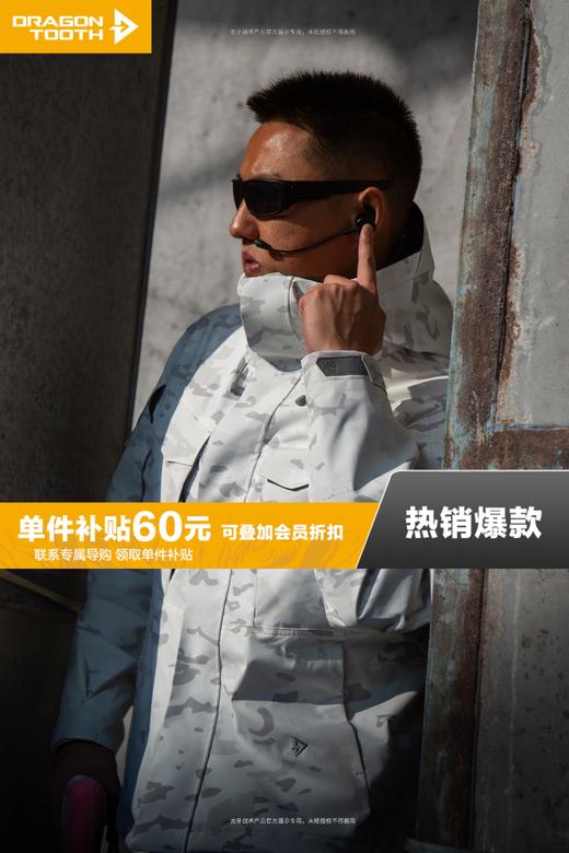 龙牙特战防风连帽夹克迷彩版 商品图0