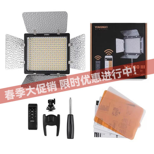永诺 YN300III三代LED摄影灯可调色温手机APP控制摄像灯补光灯外拍灯打光灯 配750电池充电器套装 商品图0