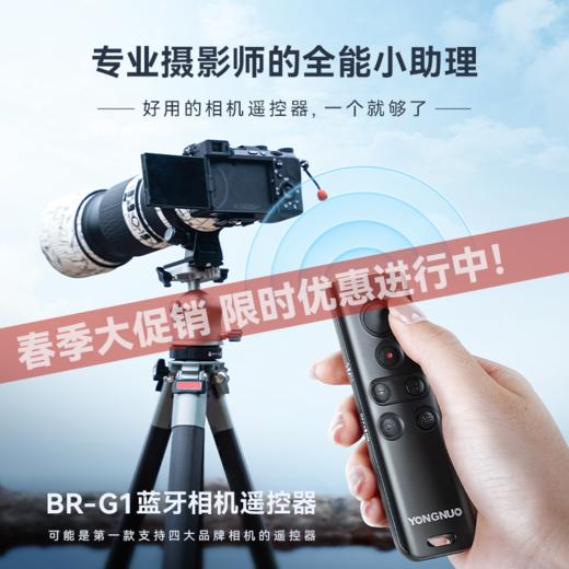 永诺BR-G1相机遥控器，兼容佳能/索尼/尼康/富士，同时遥控2台相机，支持镜头电动变焦，拍照录视频两不误 商品图0