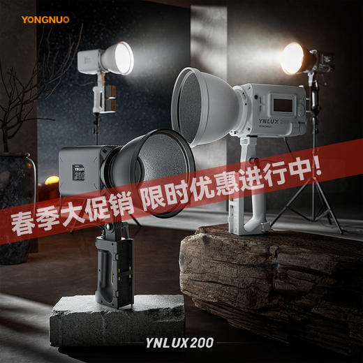 永诺 YNLUX200 白色/黑色 恒功率200W 轻便手持摄影摄像灯 商品图0