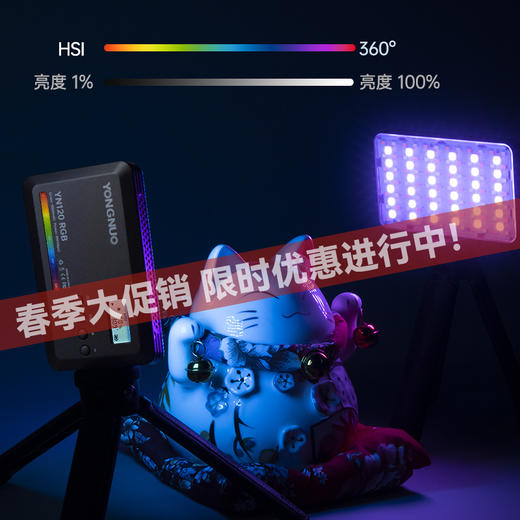 永诺 YN120 RGB全彩便携式口袋灯，卡片摄像灯 商品图0