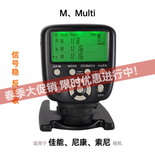 永诺YN560-TX II 闪光灯无线引闪器，适用于佳能/尼康/索尼微单单反，闪光灯触发器/信号发射器【信号稳，反应敏】 商品图0