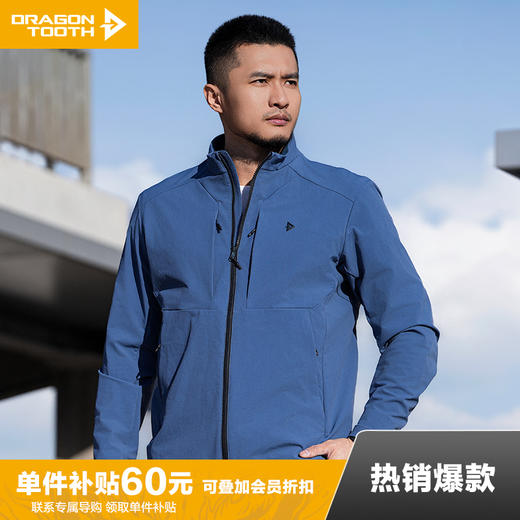 龙牙隐之飞虎战术立领夹克 商品图0