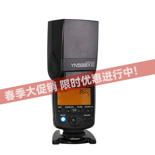 永诺  YN568EX III 高速同步TTL佳能尼康口顶闪光灯外拍灯补光灯 YN568EXIII 佳能口 商品图0