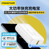 品胜  22.5W mini充电宝10000毫安 轻薄便携支持PD20W快充苹果/华为/小米手机通用移动电源 商品缩略图0