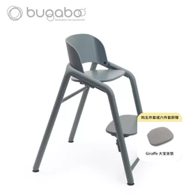 Bugaboo Giraffe 博格步 宝宝儿童餐椅 五合一成长椅实木 | 6月+