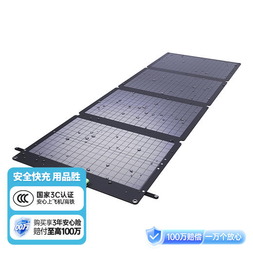 品胜 太阳能电池板100W 折叠便携移动 100W光伏发电家用露营搭配户外电源使用 储能电源供电 商品图0