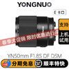 永诺YN50mm F1.8S DF DSM 全画幅 E卡口自动对焦镜头【顺丰包邮，空运隔天到】 商品缩略图0