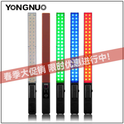 永诺 YN360 手持摄影灯摄像灯可调色温RGB全彩手持棒灯外拍灯打光灯补光灯 配电源适配器+750电池充电器 商品图0
