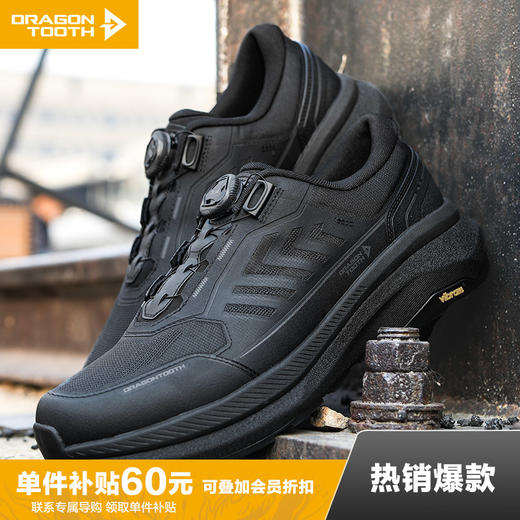 龙牙龙翼战术通勤鞋 商品图0