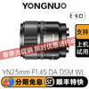 永诺23mm F1.4索尼E卡口APS-C画幅自动对焦镜头YN23mm F1.4S DA DSM WL PRO【顺丰包邮】 商品缩略图0