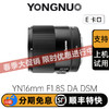 永诺YN16mm F1.8S DA DSM 索尼E卡口 APS-C画幅 标准定焦镜头【顺丰包邮，空运隔天到】 商品缩略图0