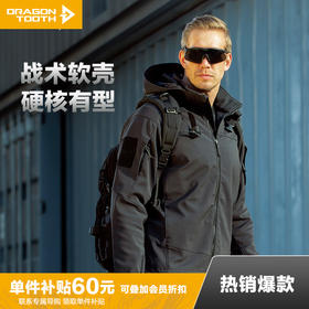 五代龙牙城市潜伏者软壳