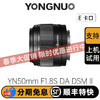 永诺  50mm F1.8 二代索尼APS-C画幅a6700，ZV-E10微单E口自动小痰盂镜头【顺丰包邮，空运隔天到】 商品缩略图0