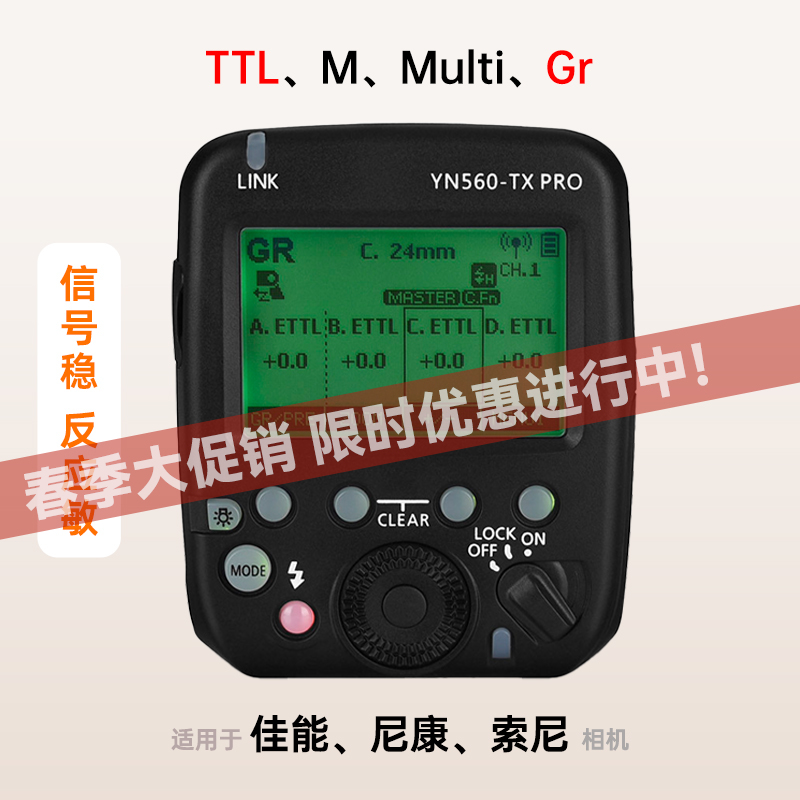 永诺YN560-TX PRO闪光灯无线引闪器，适用于佳能/尼康/索尼微单单反，闪光灯触发器/信号发射器【信号稳，反应敏】