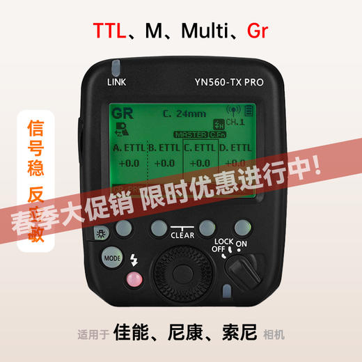 永诺YN560-TX PRO闪光灯无线引闪器，适用于佳能/尼康/索尼微单单反，闪光灯触发器/信号发射器【信号稳，反应敏】 商品图0