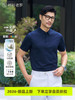 【如新一号3.0】2026夏季新款7A抗菌POLO衫265X1P920S【S】2 商品缩略图3