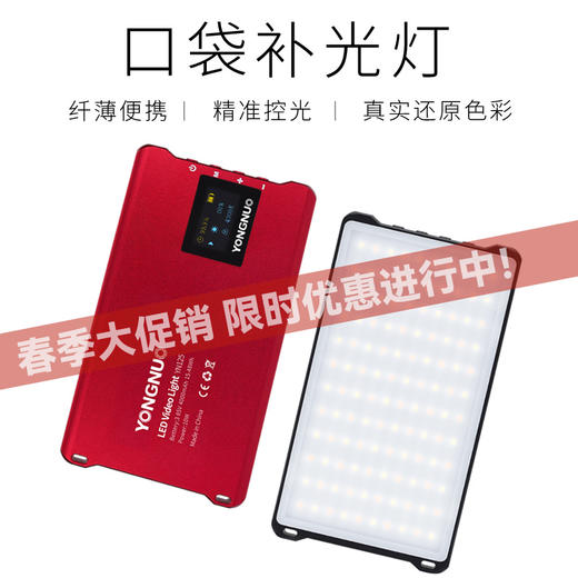 永诺 YN125口袋补光灯迷你LED摄影灯便携户外视频直播美颜外拍灯 商品图0