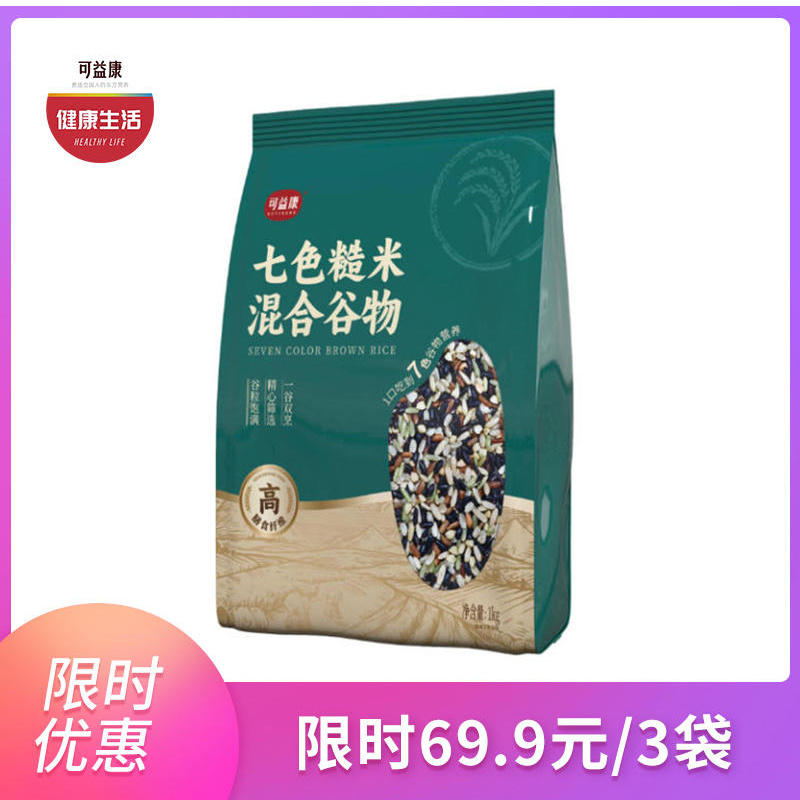 可益康七色糙米 颗粒饱满够新鲜  保留胚芽  米香浓有嚼劲 1000g