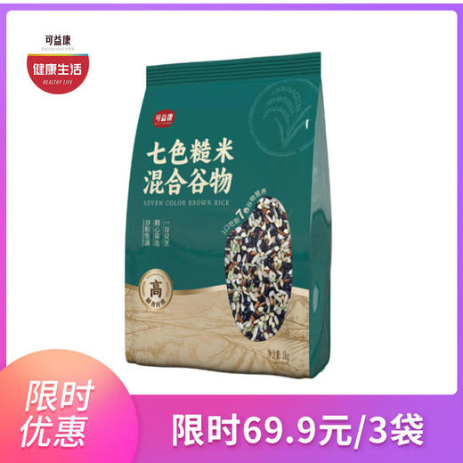 可益康七色糙米 颗粒饱满够新鲜  保留胚芽  米香浓有嚼劲 1000g 商品图0