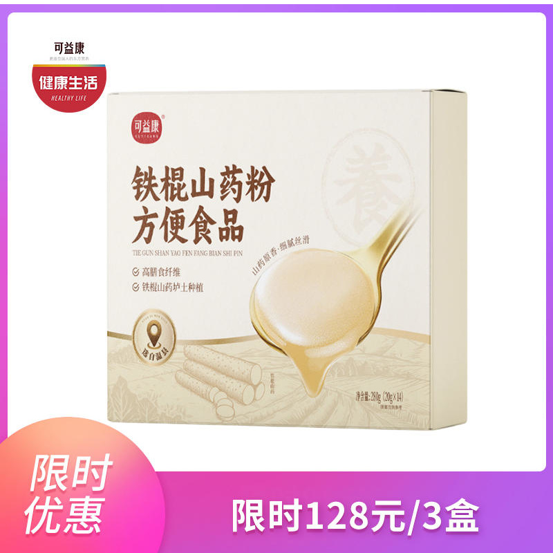 可益康铁棍山药粉 优选垆土山药 留皮麸炒 香醇细腻 20g*14包/盒