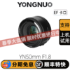 永诺 YN50mm F1.8 全画幅自动定焦镜头佳能口小痰盂单反相人像镜头【顺丰包邮，空运隔天到】 商品缩略图0