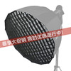 YN70K/YN90K/YN120K 柔光箱专用格栅 商品缩略图0