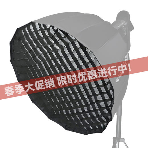 YN70K/YN90K/YN120K 柔光箱专用格栅 商品图0