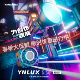 永诺 YNLUX100RGB 双色温模式|全彩模式 轻便手持摄影摄像灯