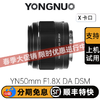 永诺YONGNUO YN50mm F1.8X DA DSM 富士X卡口自动对焦镜头【顺丰包邮，空运隔天到】 商品缩略图0
