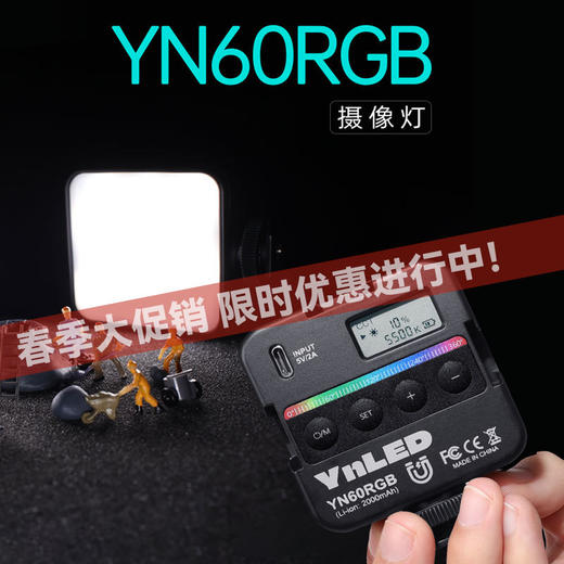永诺 YN60RGB 口袋摄像灯 商品图0
