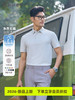 [净界无痕]如新07短袖Polo衫2026年夏季新款净界polo速干高弹polo衫265X1P926S【T】链接3 商品缩略图6