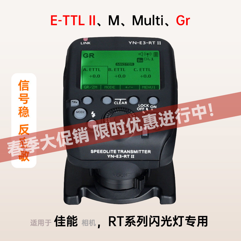 永诺YN-E3-RT II闪光灯无线引闪器，适用于佳能/永诺RT系列闪光灯，兼容600EX-RT、YN600EX-RT II、YN690EX-RT、YN968EX-RT、YN680EX-RT等等