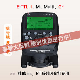 永诺YN-E3-RT II闪光灯无线引闪器，适用于佳能/永诺RT系列闪光灯，兼容600EX-RT、YN600EX-RT II、YN690EX-RT、YN968EX-RT、YN680EX-RT等等