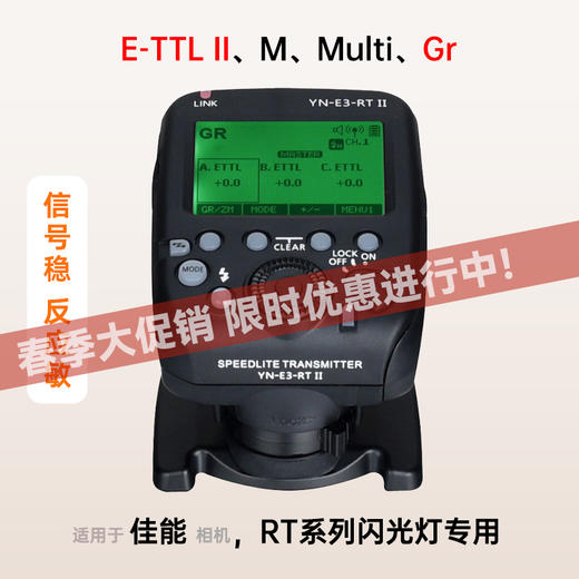 永诺YN-E3-RT II闪光灯无线引闪器，适用于佳能/永诺RT系列闪光灯，兼容600EX-RT、YN600EX-RT II、YN690EX-RT、YN968EX-RT、YN680EX-RT等等 商品图0