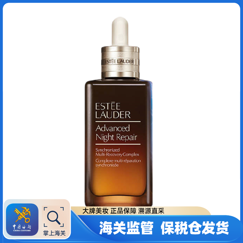 【保税仓临期】雅诗兰黛 小棕瓶特润精华100ml/瓶（有效期至26年10月31号）