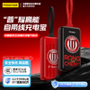 【蓉城官方正品 】品胜蓉城第12人战衣疾速充电宝10000毫安  自带Type-C/Lightning输出口支持苹果15 成都雄起 商品缩略图0
