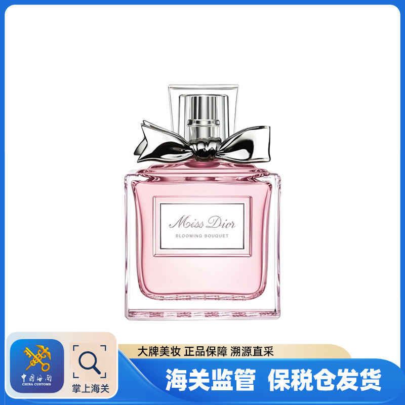 【保税仓】Dior迪奥小姐花漾淡香水100ml