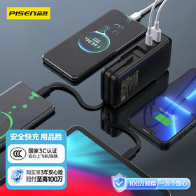 品胜 移动电源 双自带线22.5W快充电霸10000毫安 自带AC插头 双输入四输出