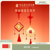 【故宫挂件】迎福摇摇乐挂件博物馆文创马年本命年新年礼物伴手礼 商品缩略图0