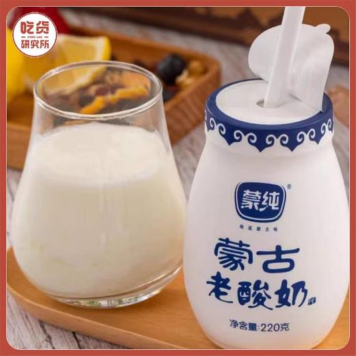 【配料简单干净 奶香浓郁】内蒙古酸奶 草原奶源 蒙纯瓶装酸奶 220g/罐X8罐丨酒水茶饮 商品图0