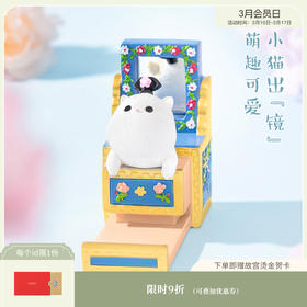 【故宫娃娃】故宫猫照镜子手机座桌面摆件