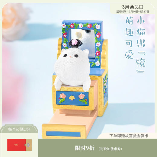 【故宫娃娃】故宫猫照镜子手机座桌面摆件 商品图0